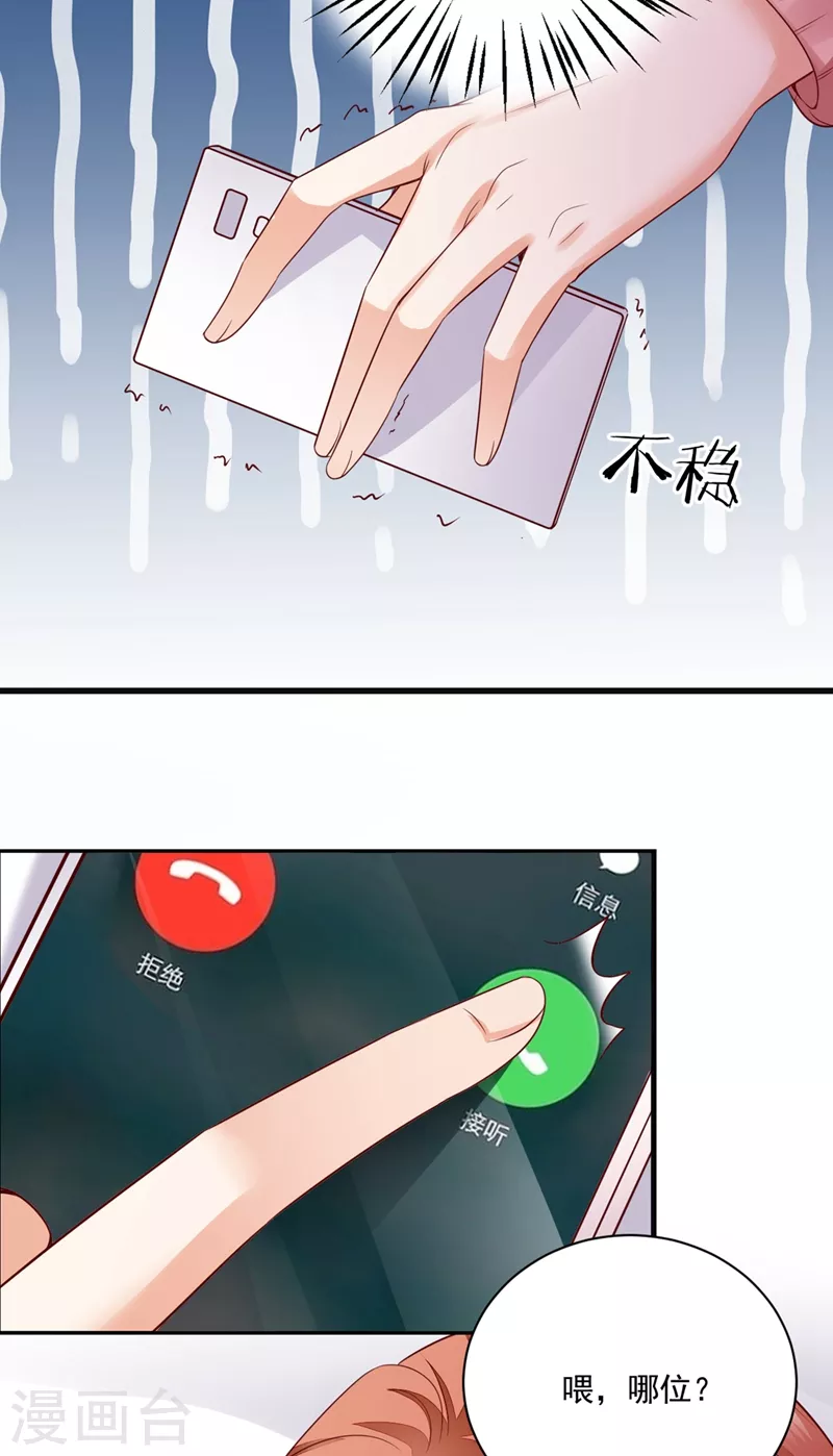 第639话 难道唐笙就是M？34
