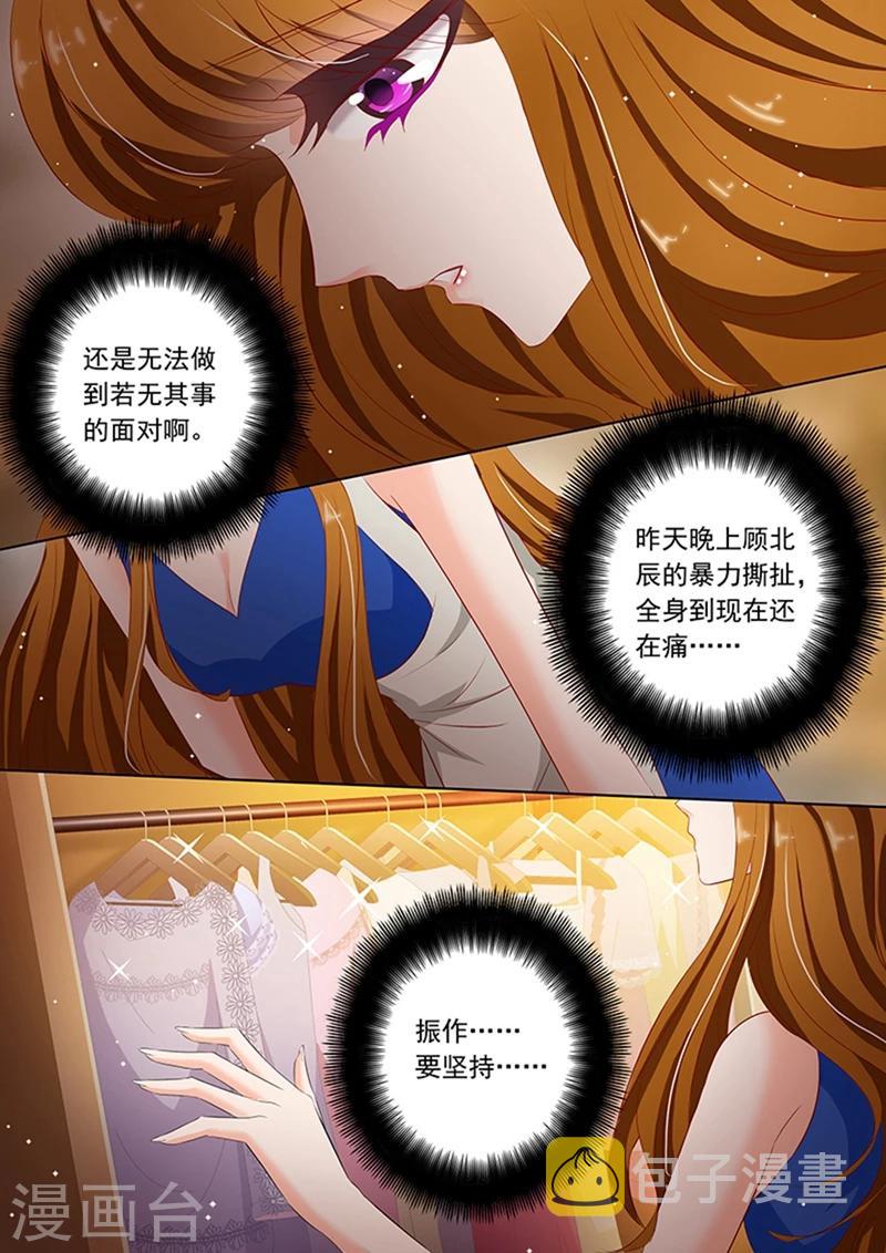 第67话 情伤不能醒0