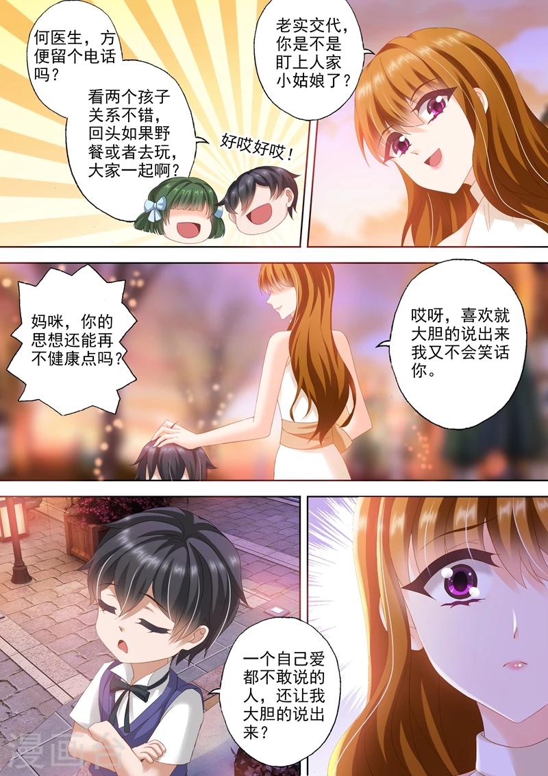 第294话 成爲她生活里的习惯4