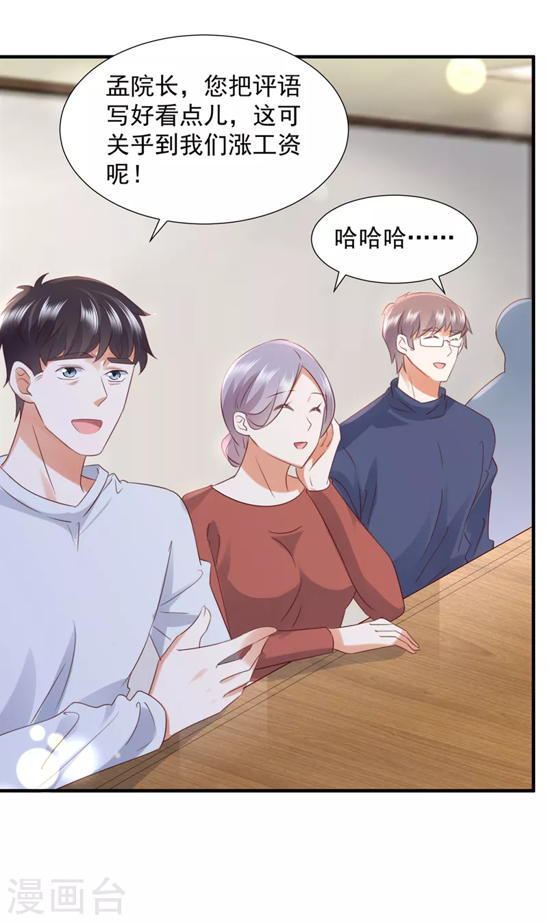 第755话 她给别人写情书？！12