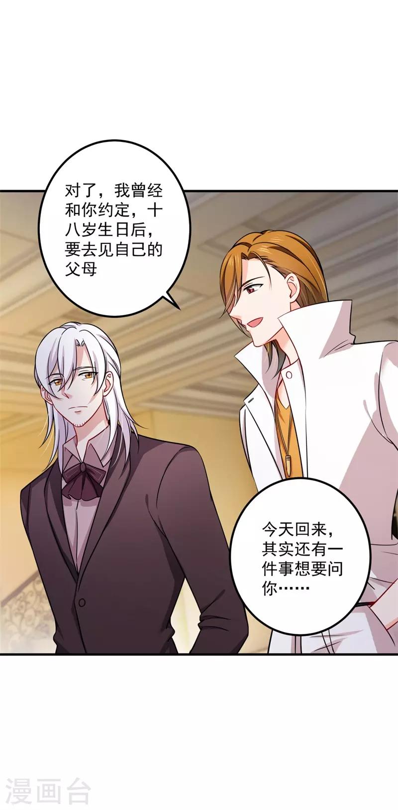 第594话 欢迎回家，石墨晨20