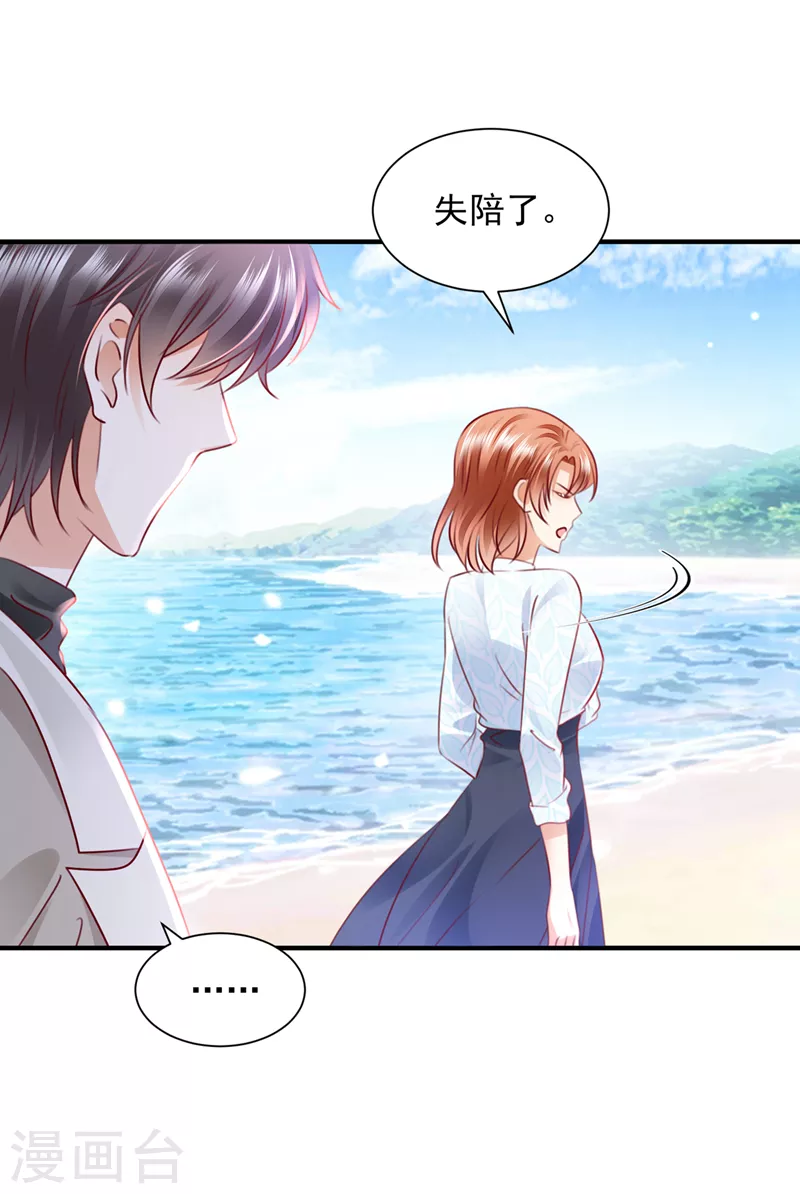 第728话 我们不必再见了32