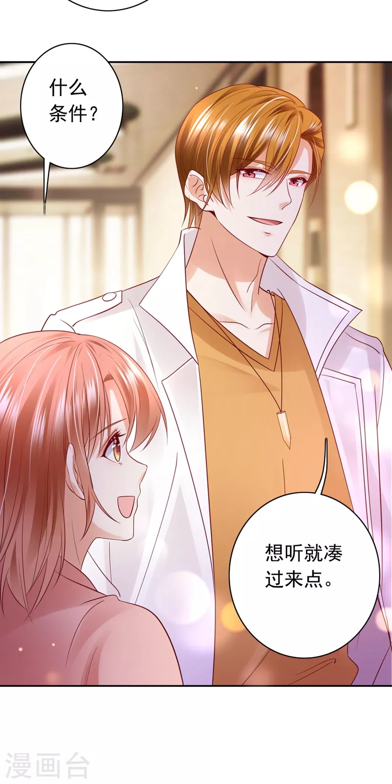 第629话 死缠烂打模式37