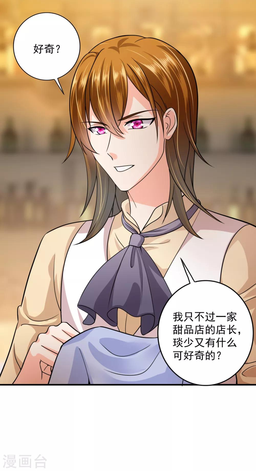 第611话 你是小琰吗？13