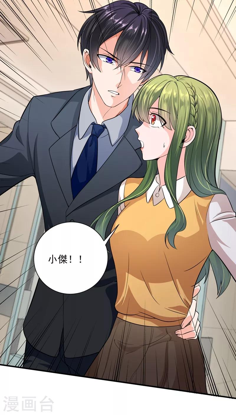第619话 考虑结婚？13