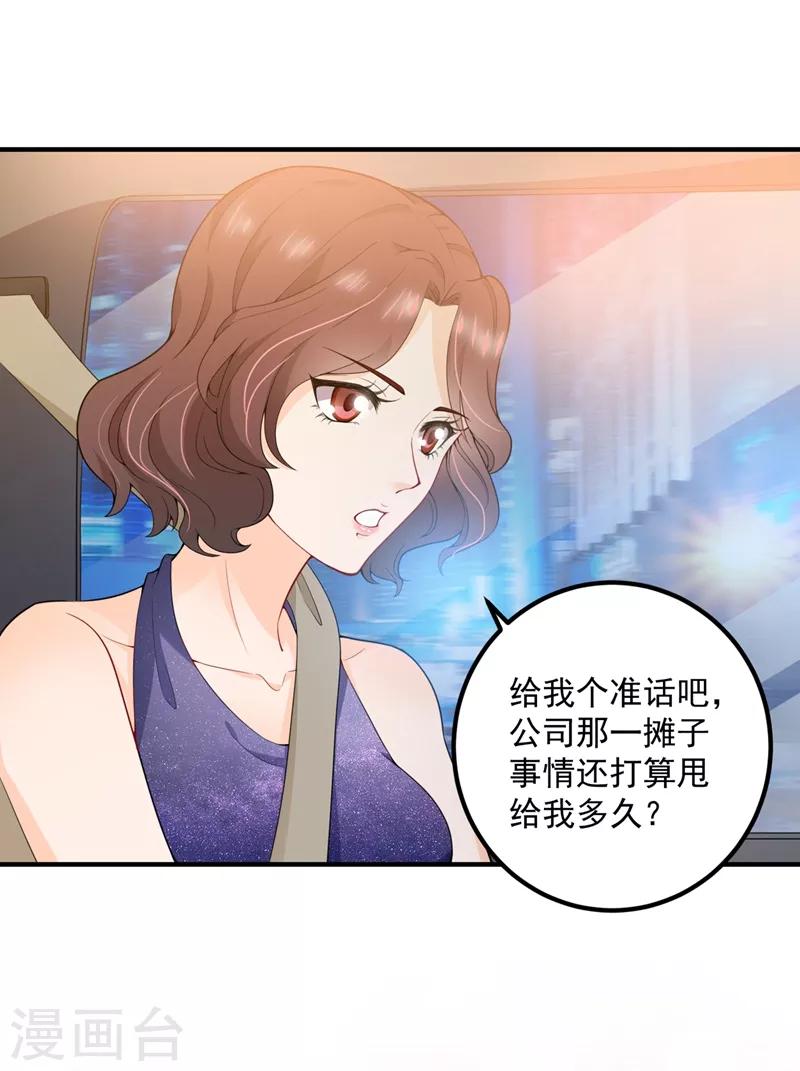 第572话 顾琰要去当小三？12