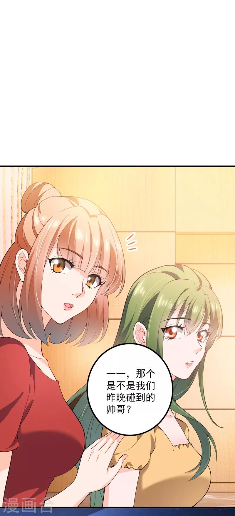 第572话 顾琰要去当小三？5