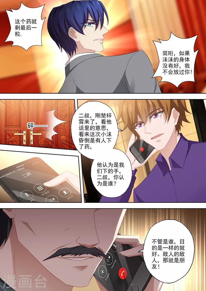 第394话 第四粒药，至关重要！1