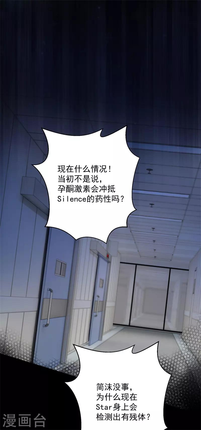 第594话 欢迎回家，石墨晨12