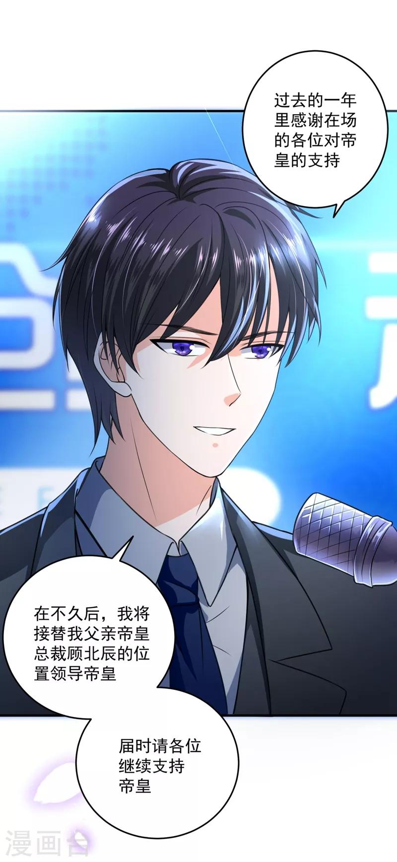 第620话 公开女朋友！27