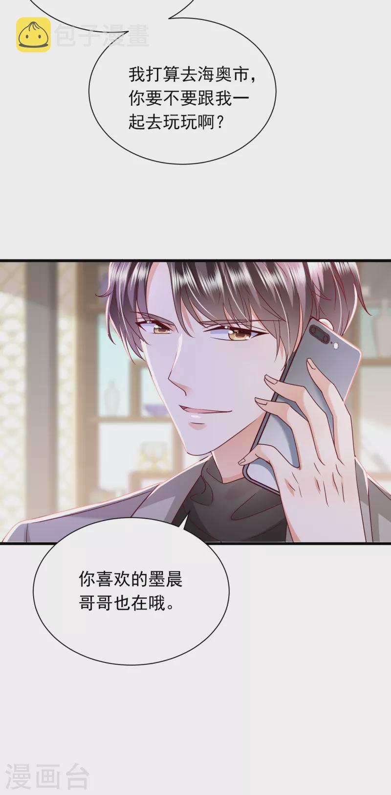 第695话 唐笙一定是我的！4