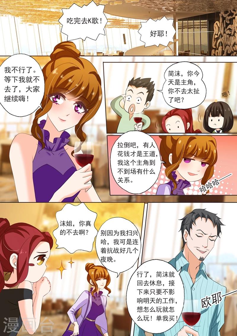 第215话 简沫的骄傲0