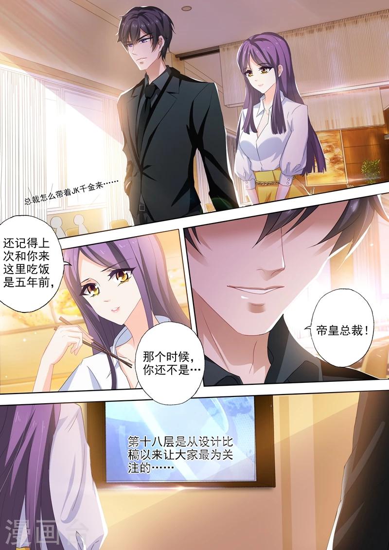 第249话 会所设计广告，是谁惊了谁？5