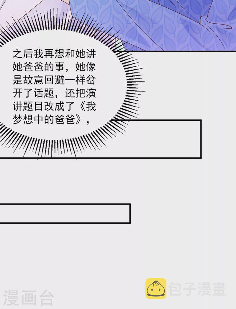 第760话 你还记得我吗？12
