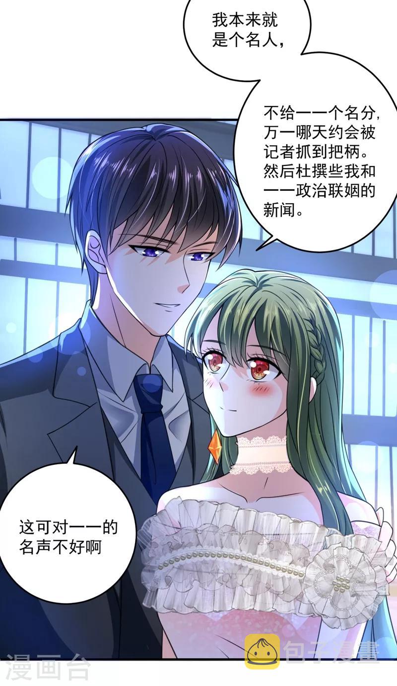 第621话 比赛攀岩！18