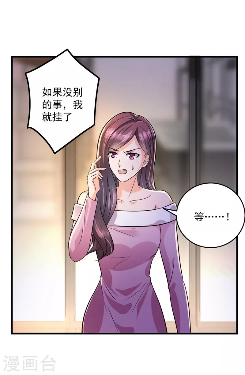 第615话 再吃就变成猪啦~31