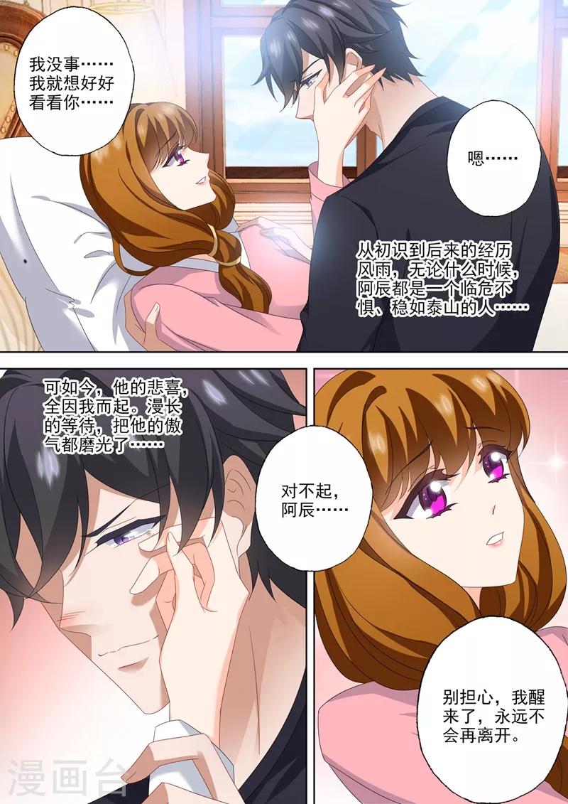 第567话 简沫的苏醒5