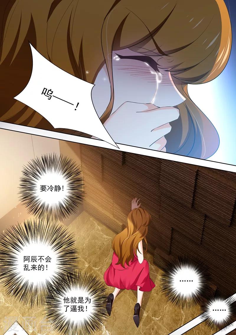 第406话 休息室的喘息4