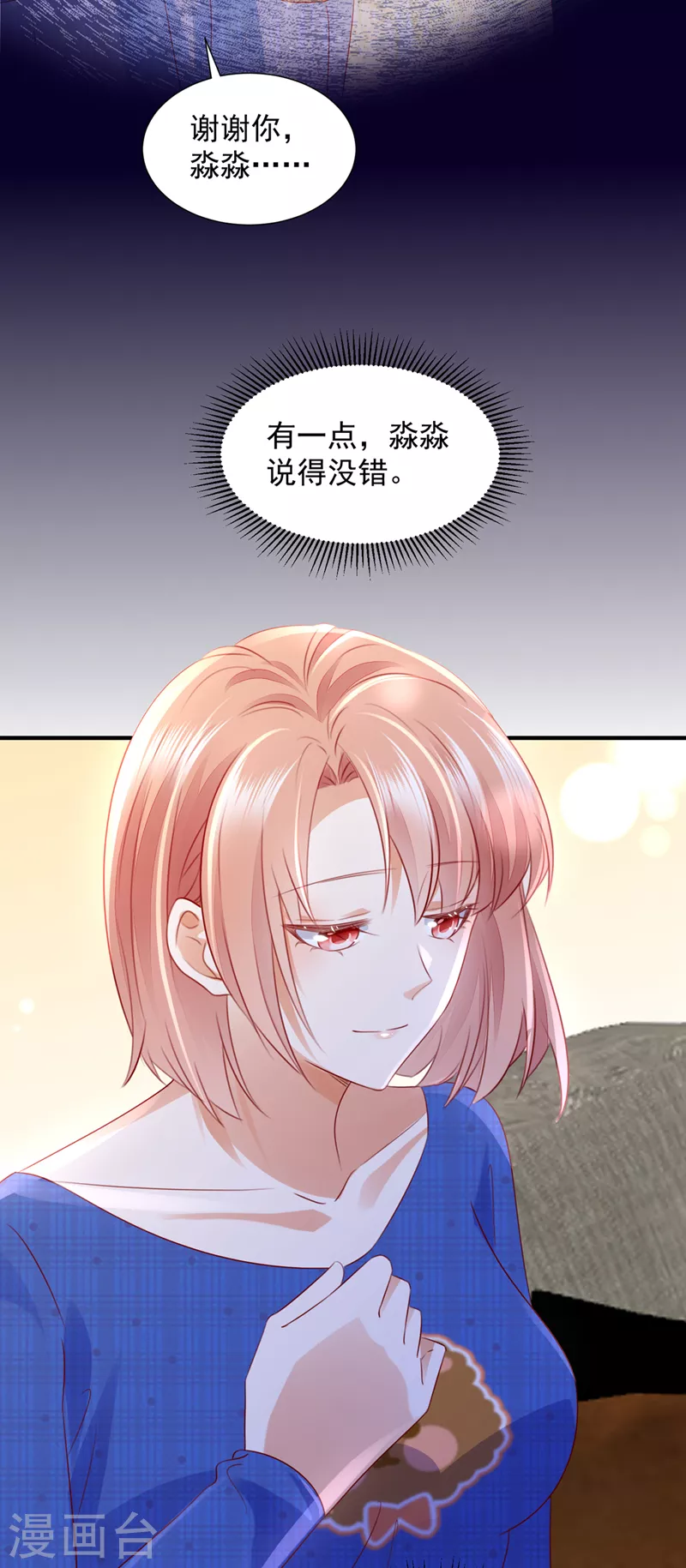 第755话 她给别人写情书？！6