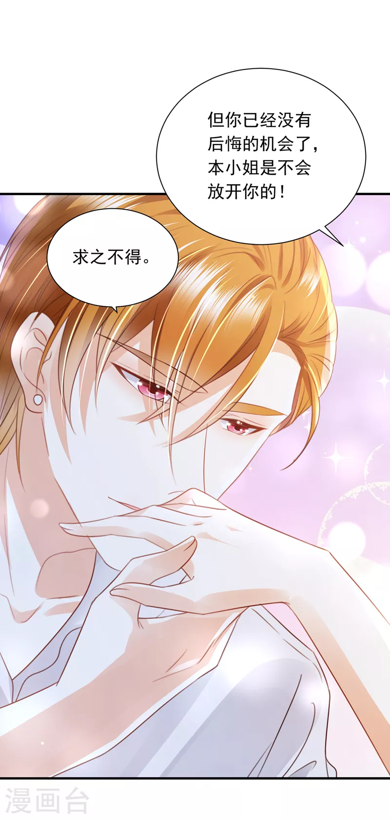 第712话 我会一直陪着你29