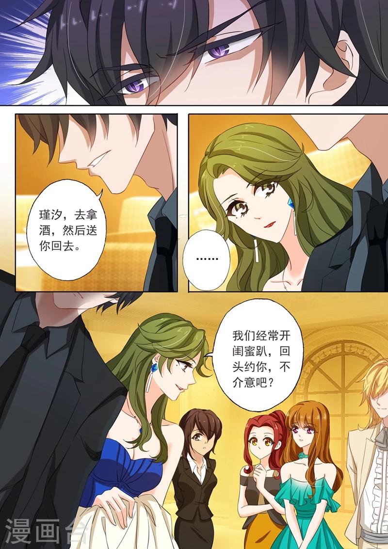 第131话 夫妻关系3