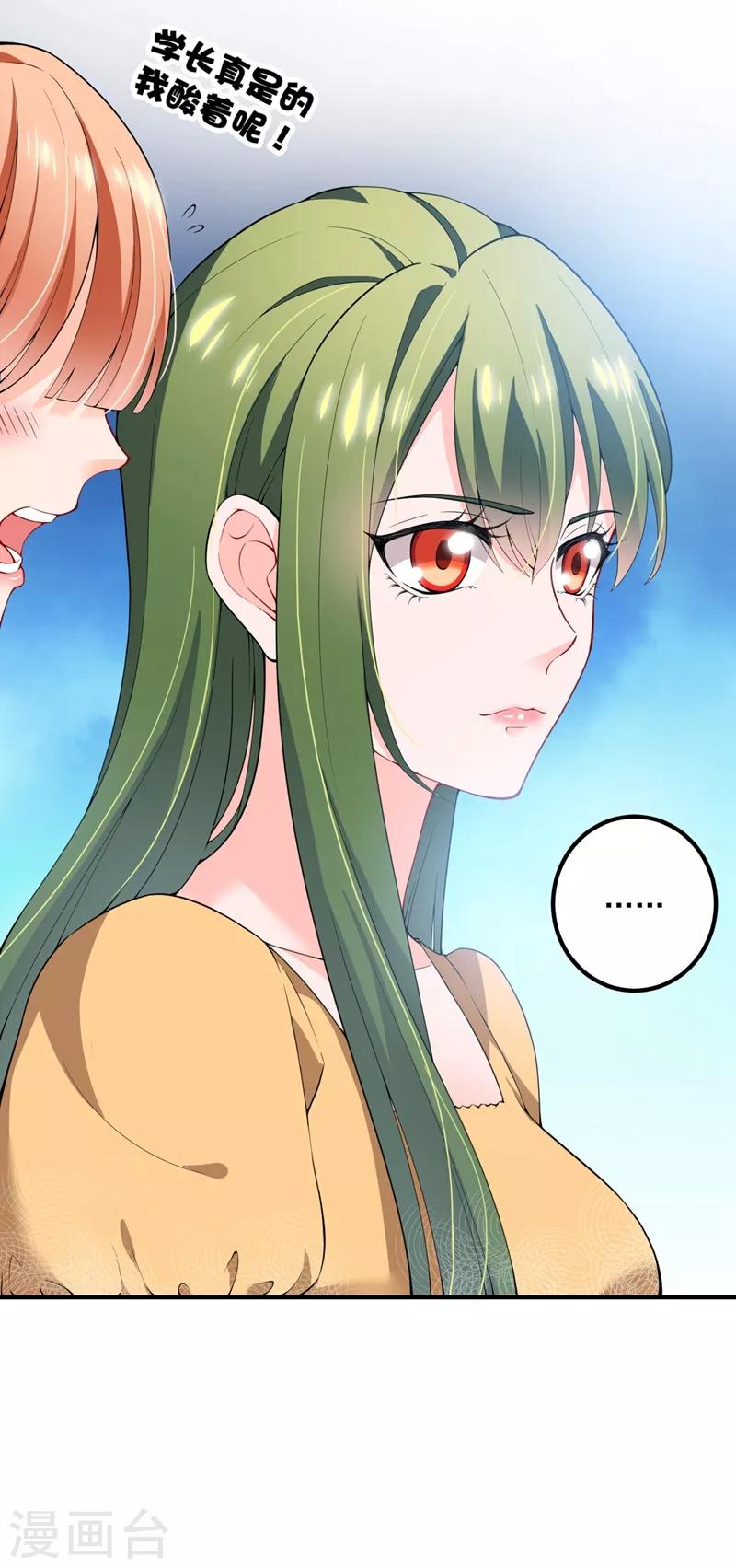 第572话 顾琰要去当小三？9