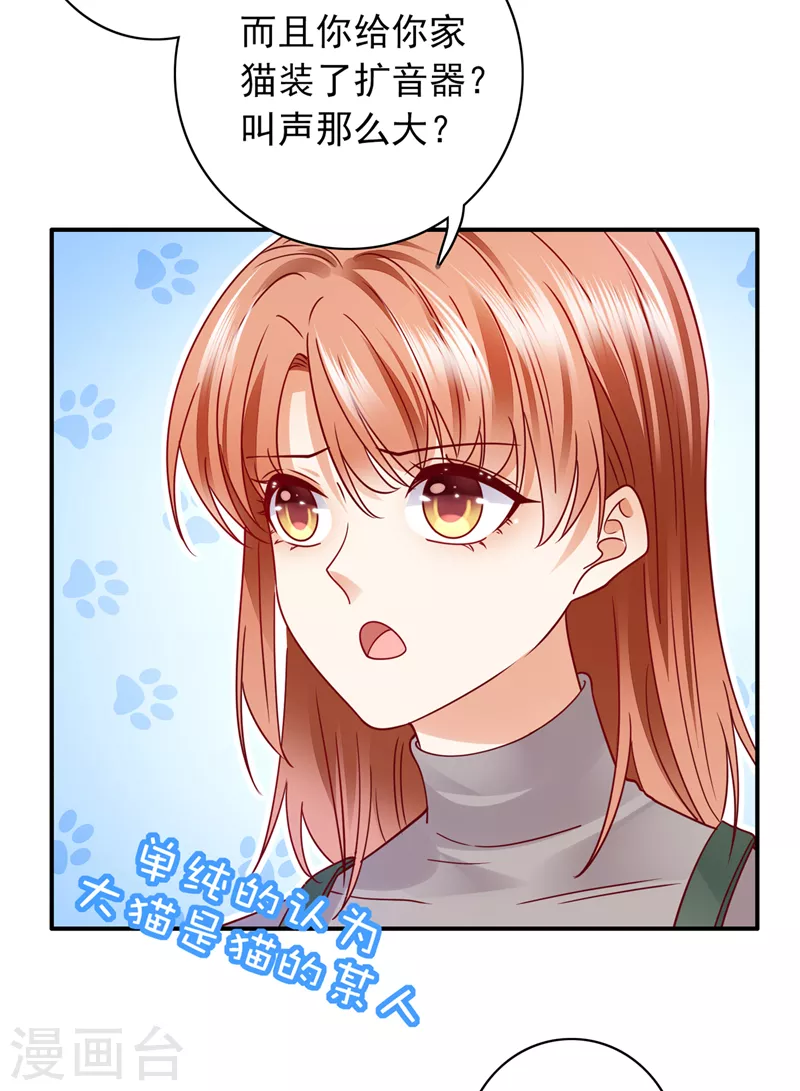 第710话 这是……大猫？！21