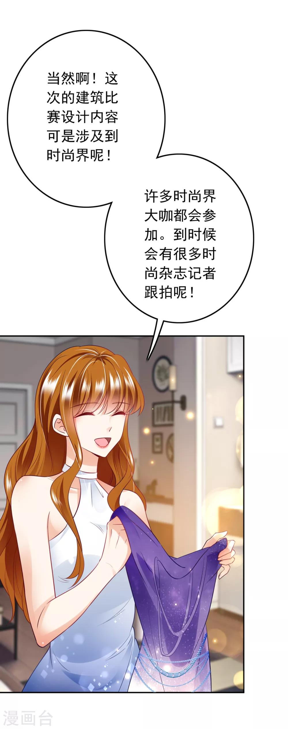 番外5 你是我的唯一18