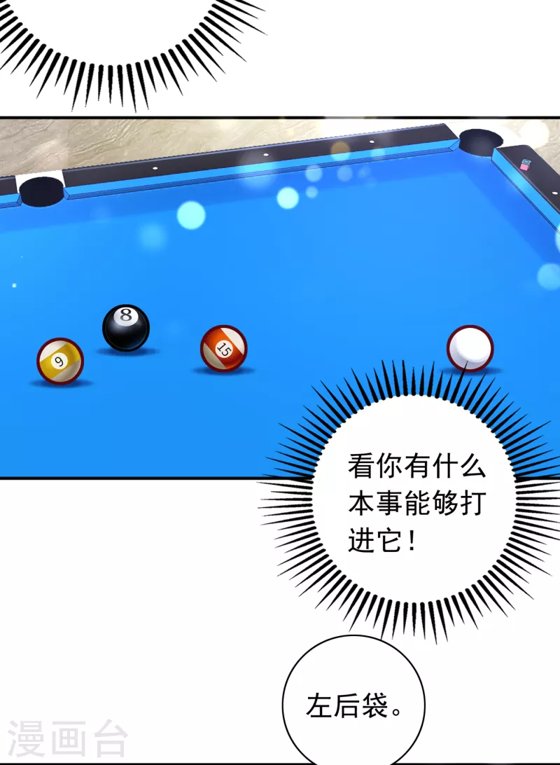 第685话 改变规矩！39