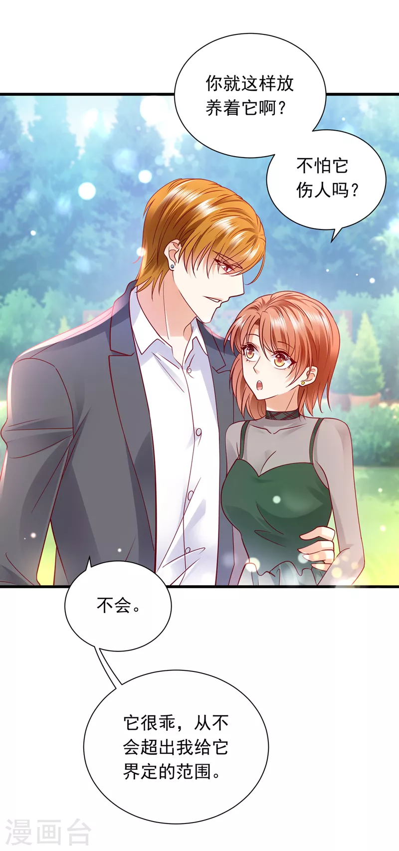 第711话 和我一起养大猫吧？22