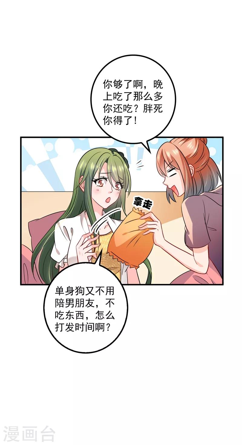 第573话 大型傍富婆现场？9