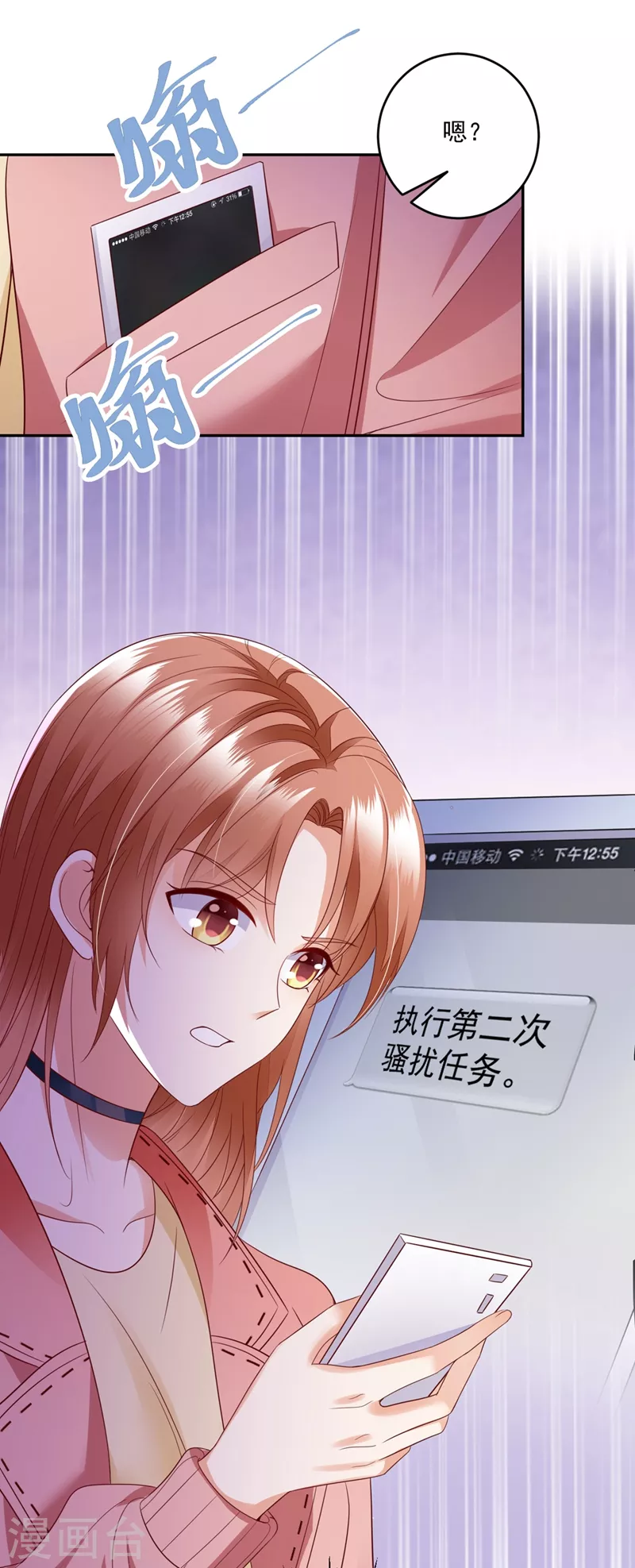 第639话 难道唐笙就是M？8