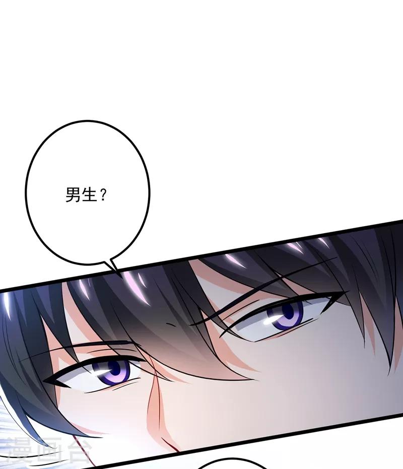 第587话 心机董雪娇29