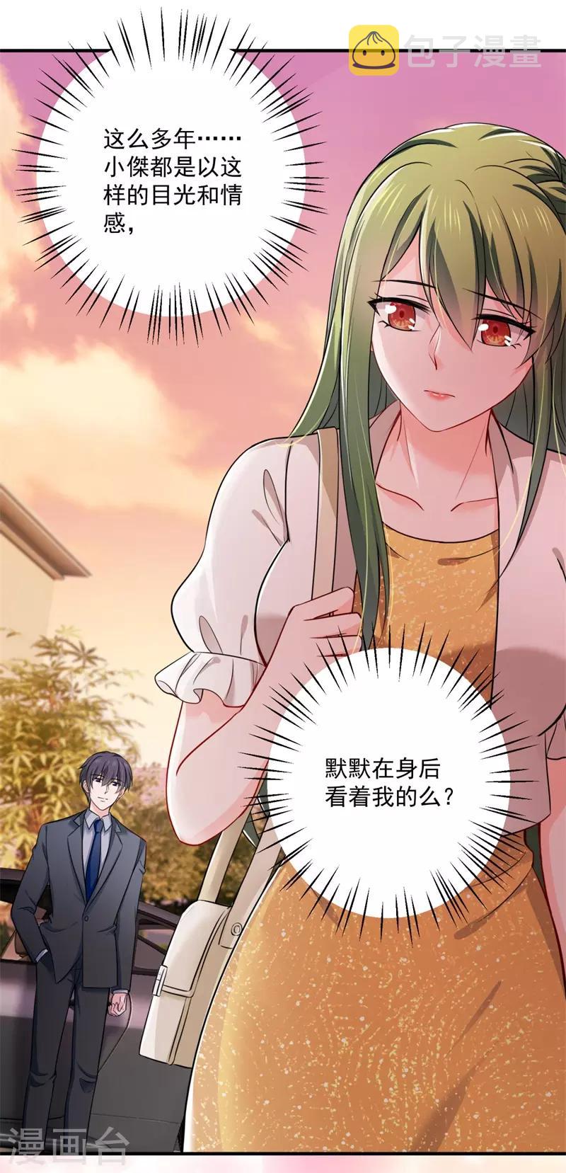 第595话 急救电话？！6