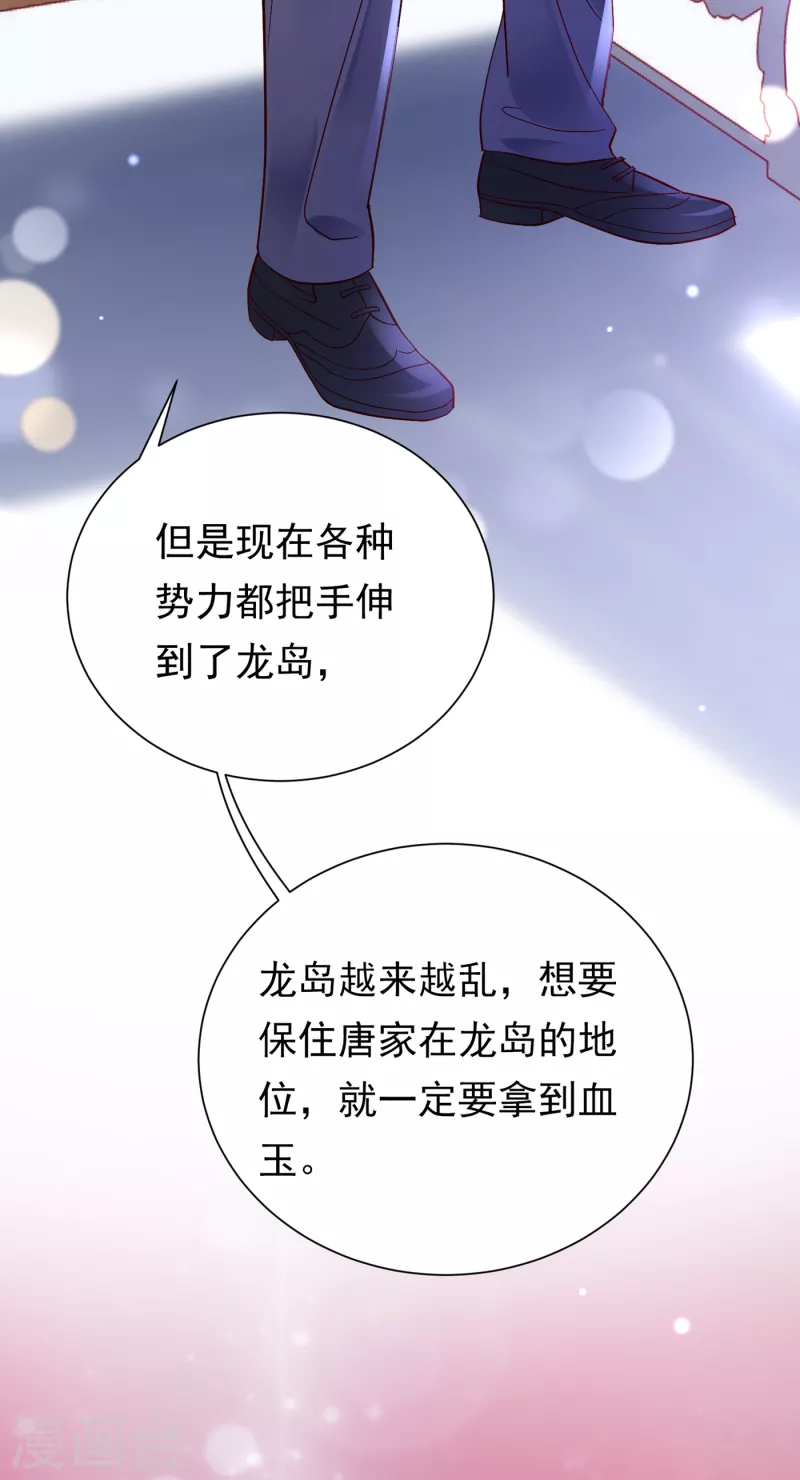 第680话 唐家必须由我掌控！20