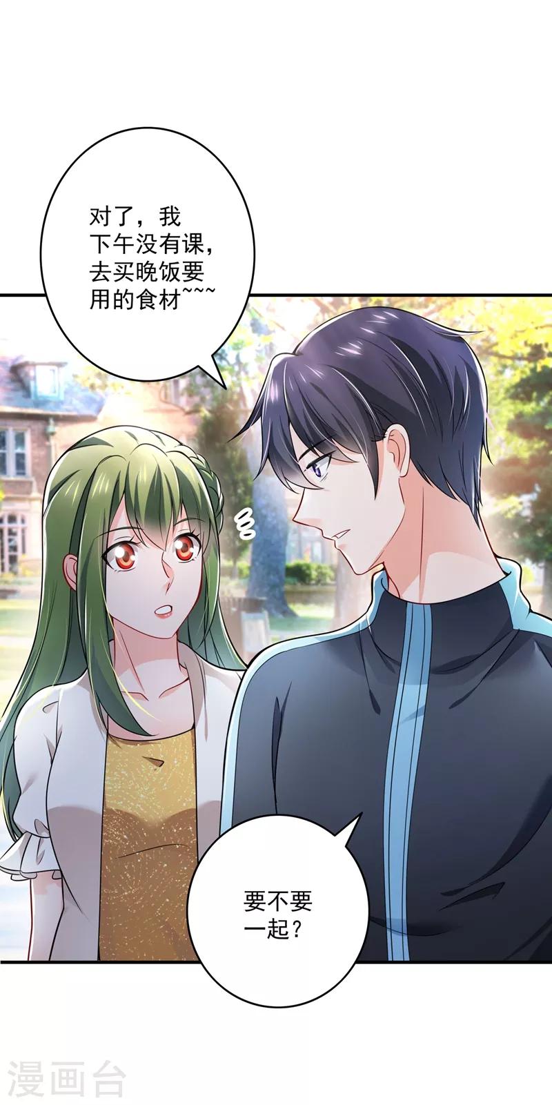 第582话 同居同睡？19