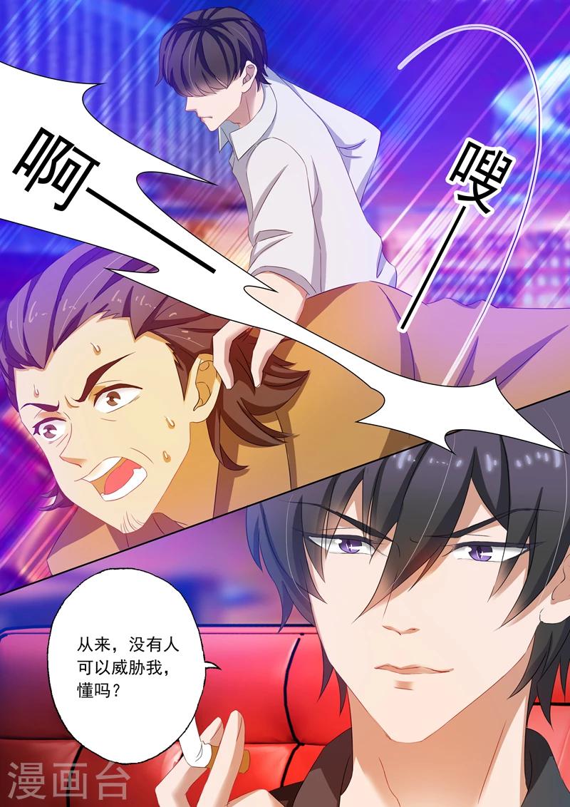 第108话 顾北辰的阴狠手段3