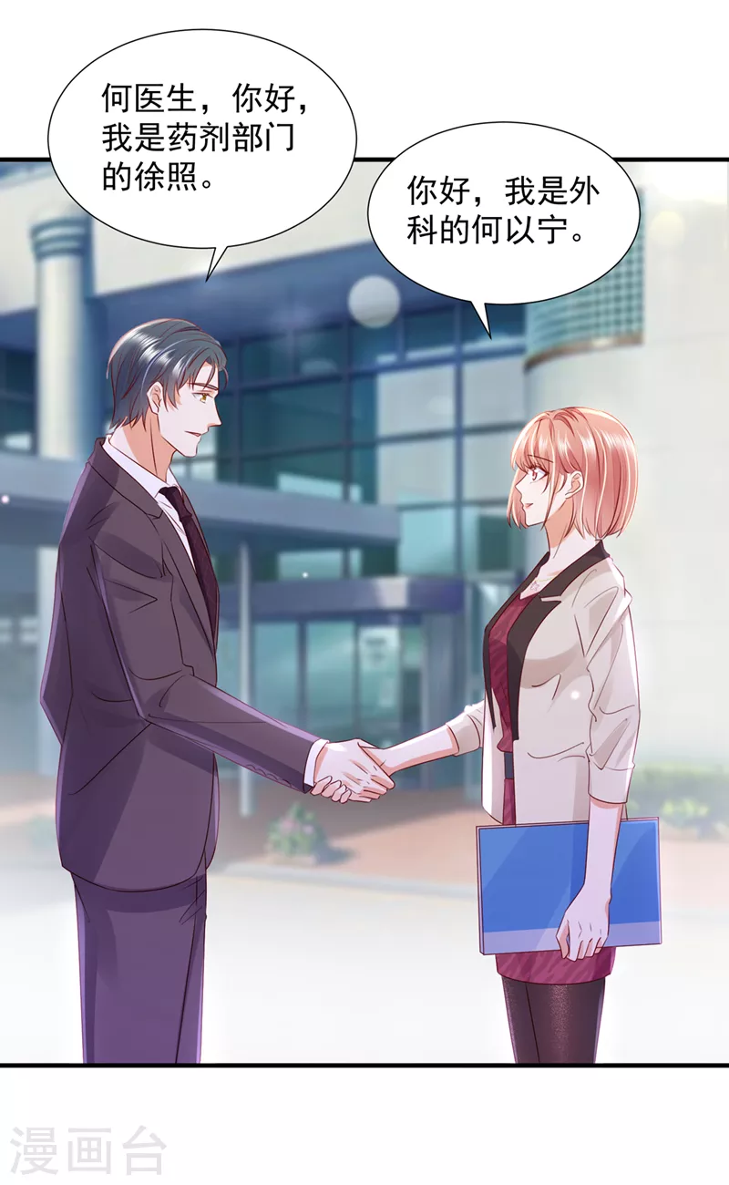 第762话 又被他误会了？！11