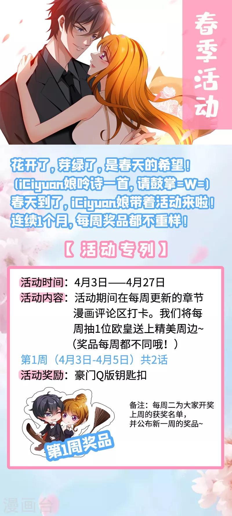 第536话 风雨欲来之际8