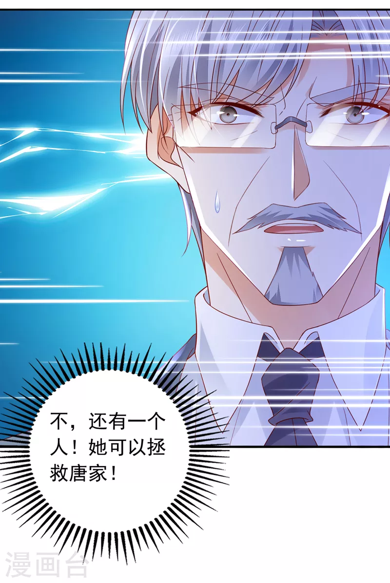 第730话 我不愿意交出血玉29