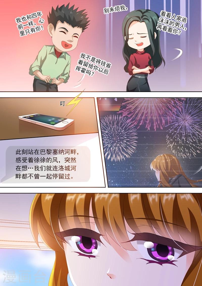 第293话 我喜欢你0