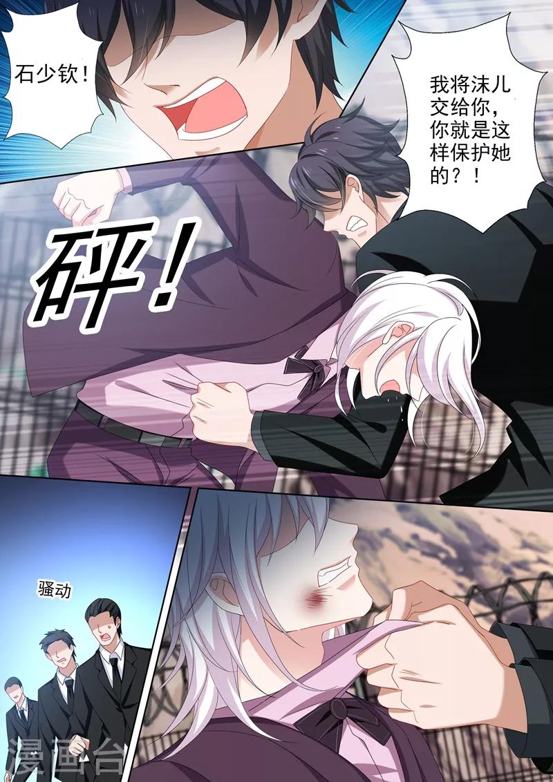 第492话 赢了我就让你见她1