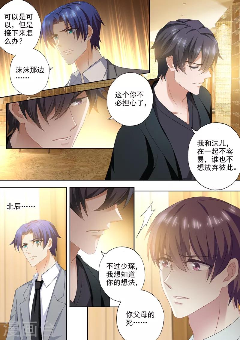 第429话 证据到手！3