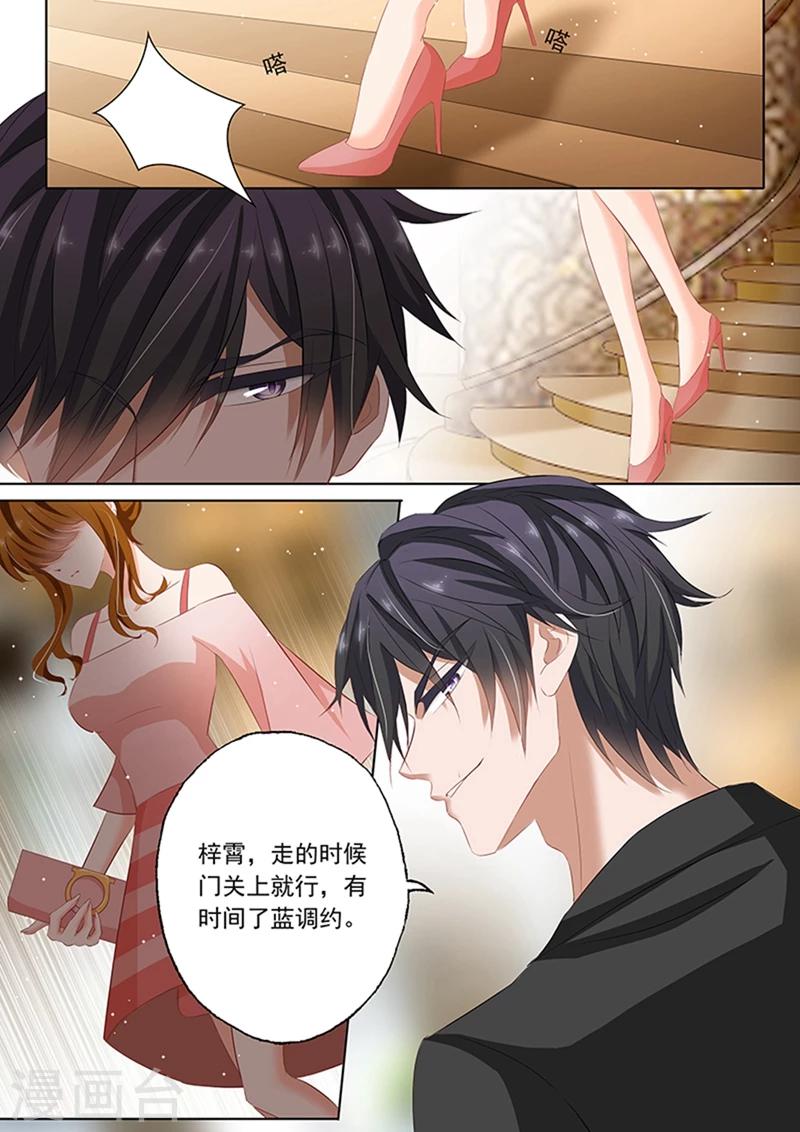 第68话 不要去招惹他！1
