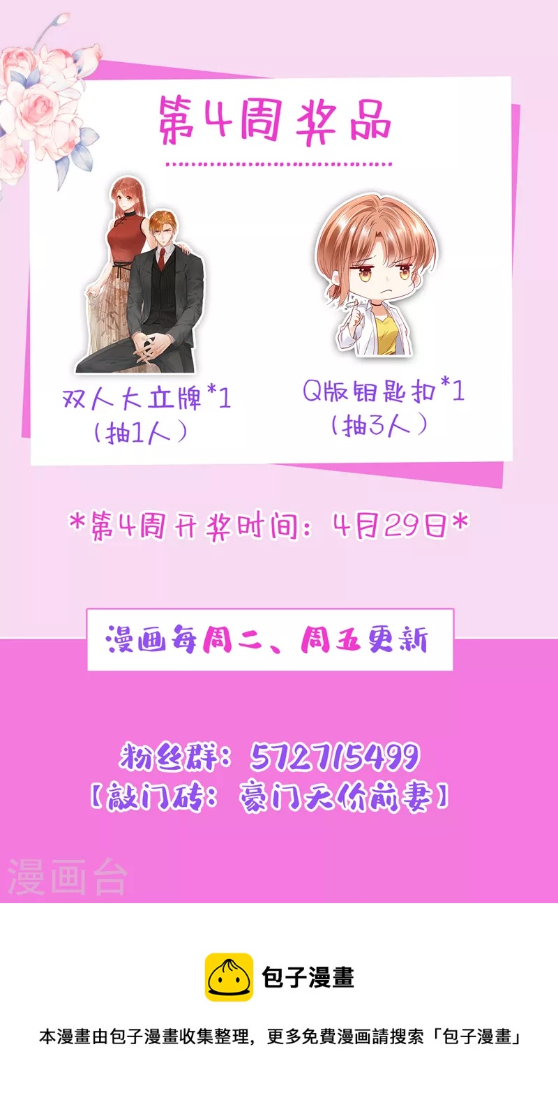 第773话 带你去吃麻辣烫42