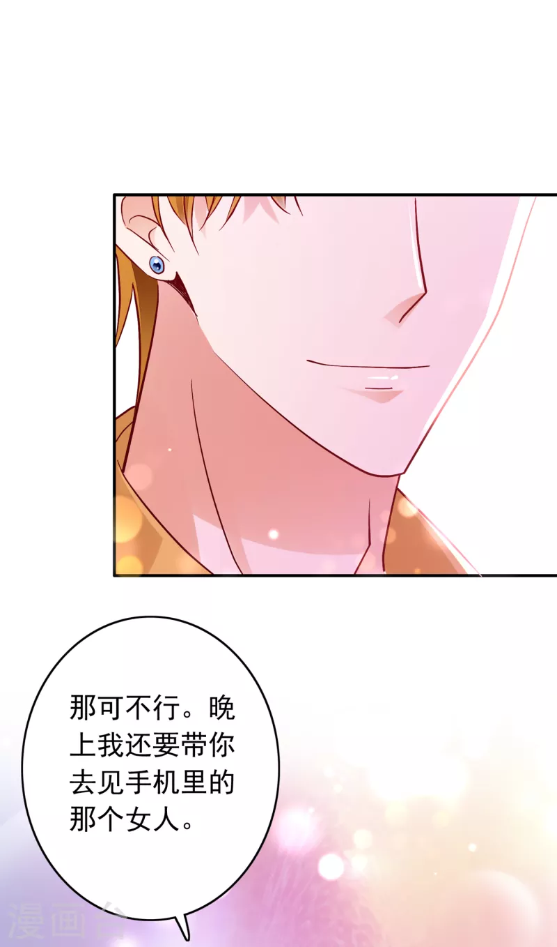 第673话 带你去见别的女人32