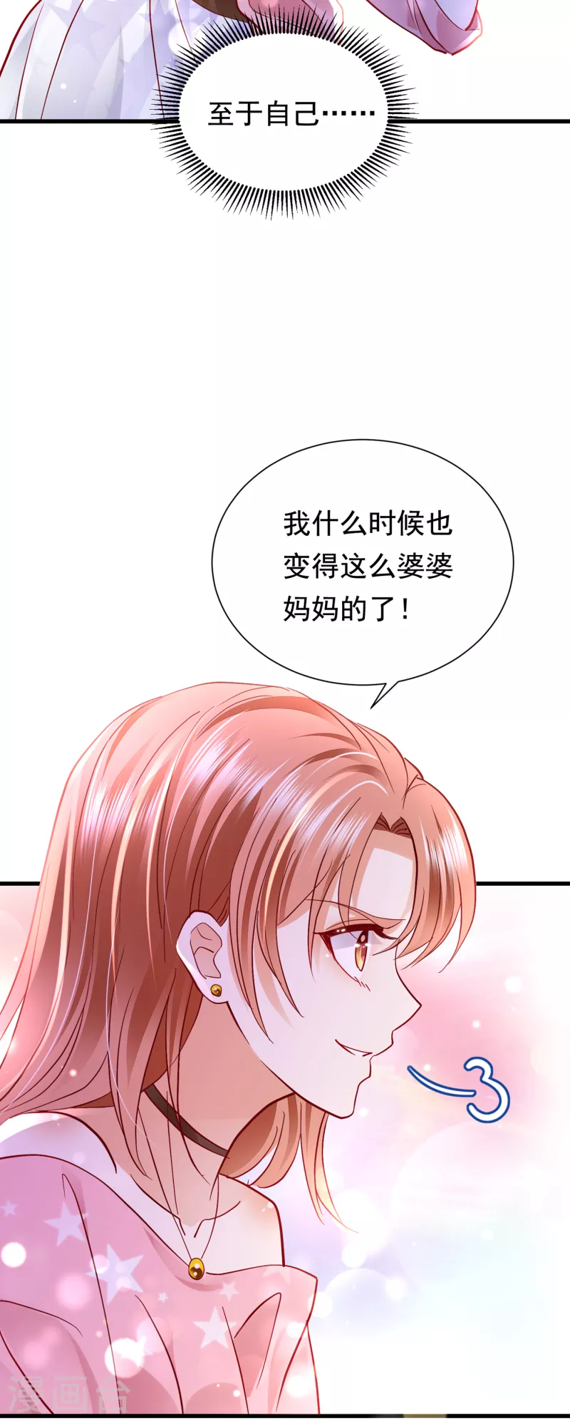 第687话 石墨晨，对不起！6