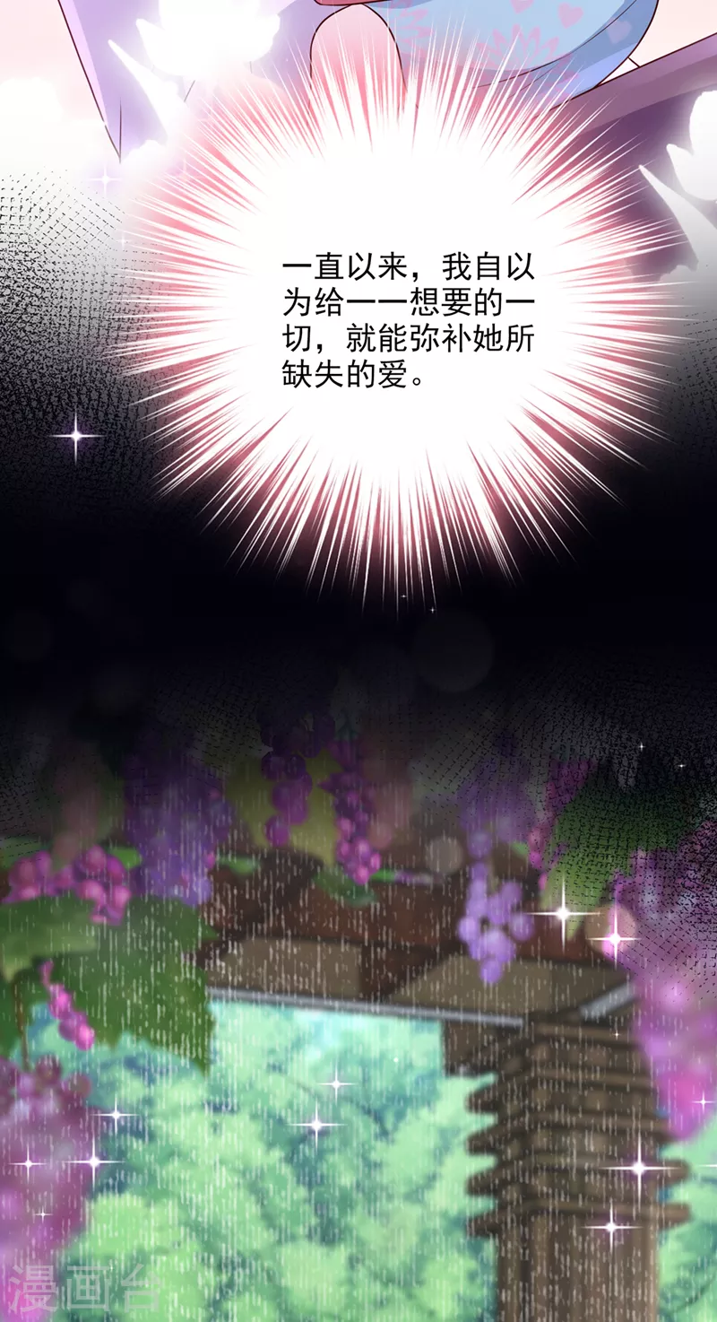 最终话 厉云泽，我给你机会12