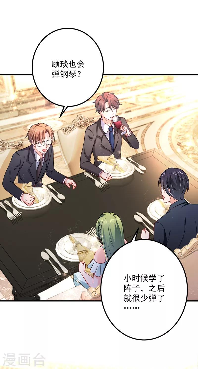 第585话 这令人心动的距离！17
