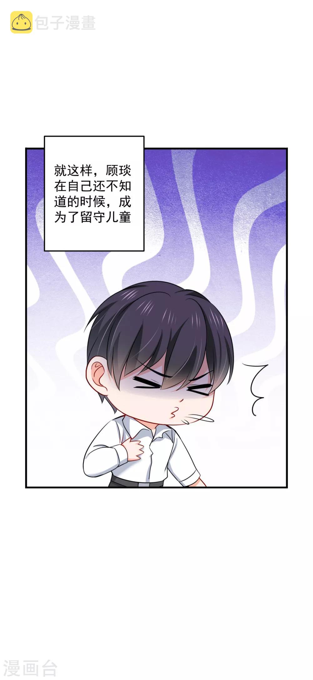 第601话 留守儿童顾杰36